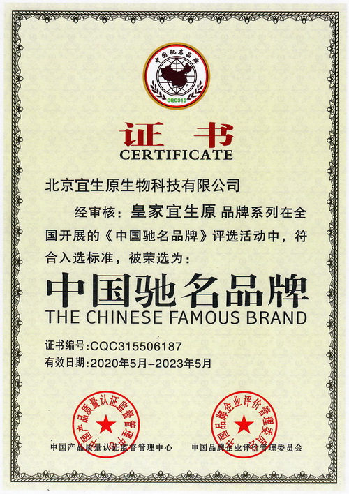 中國馳名品牌的副本.jpg