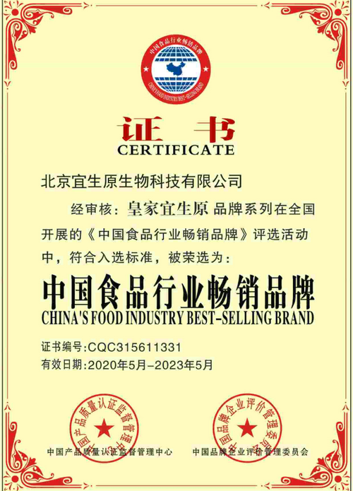 中國食品行業暢銷品牌的副本.png