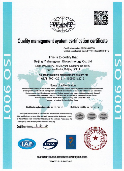 ISO9001質量管理體系認證證書英文的副本.jpg